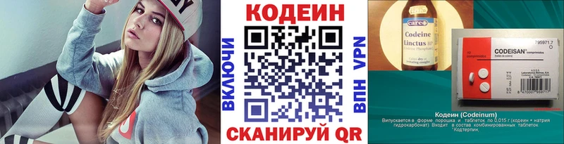 Codein Purple Drank  Купить закладки  Нерехта 