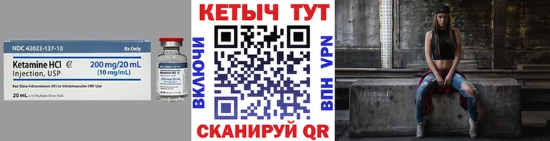 Купить где  Нерехта  КЕТАМИН VHQ 