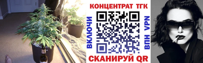 ТГК концентрат  Купить где  Нерехта 